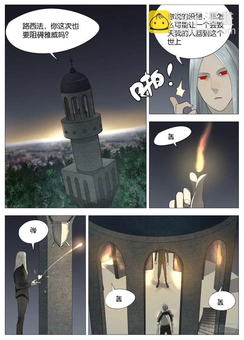 062 吞噬1 第2页