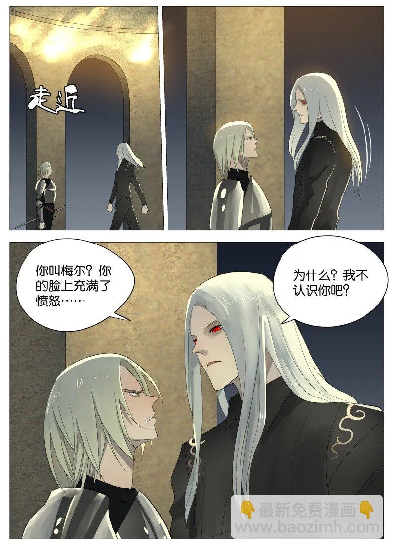 062 吞噬1 第3页
