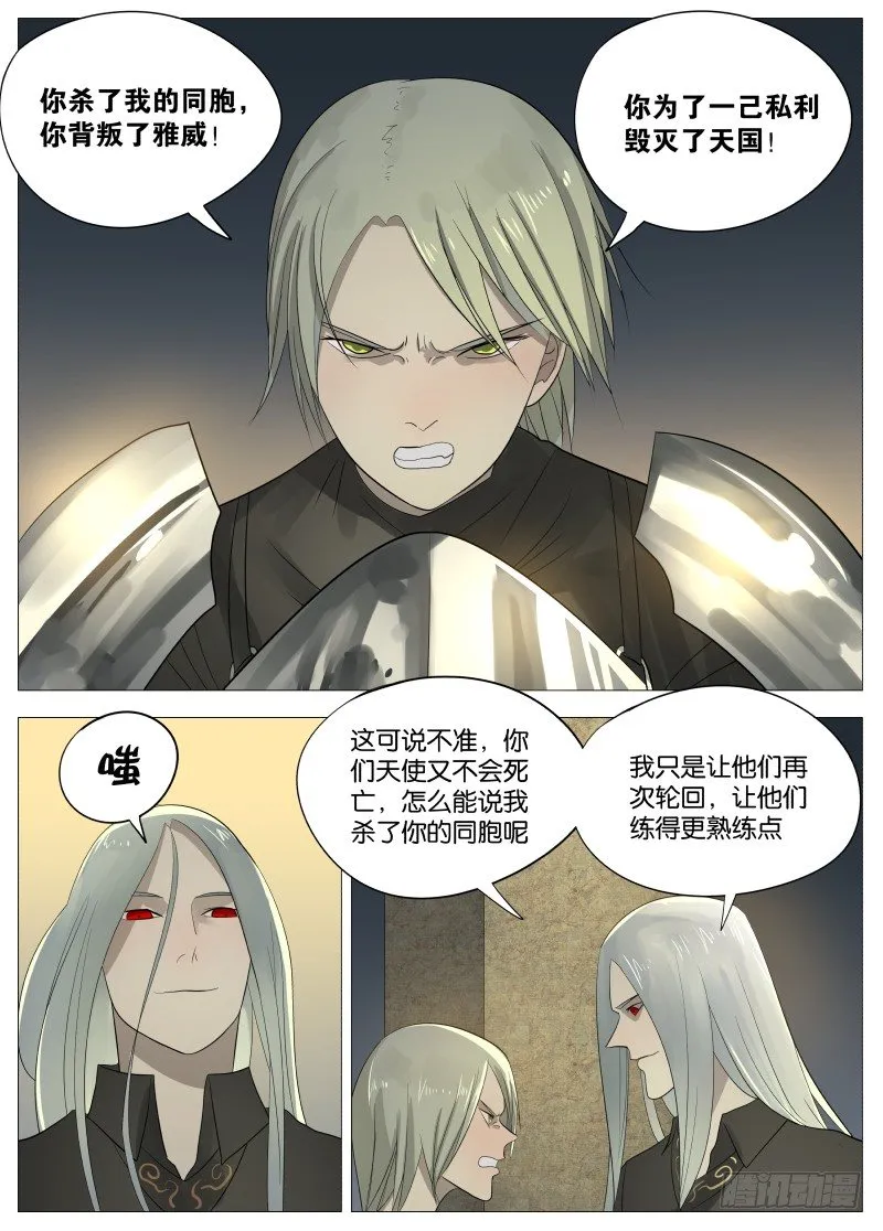 062 吞噬1 第4页