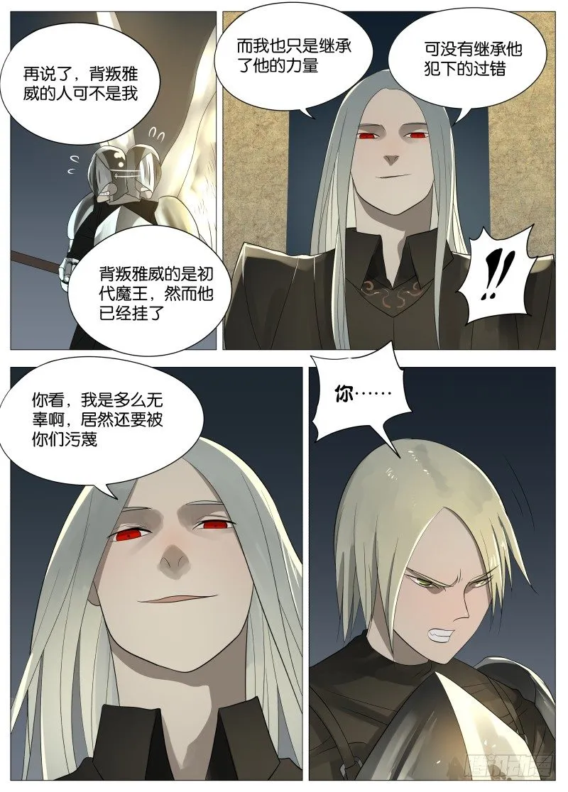 062 吞噬1 第5页