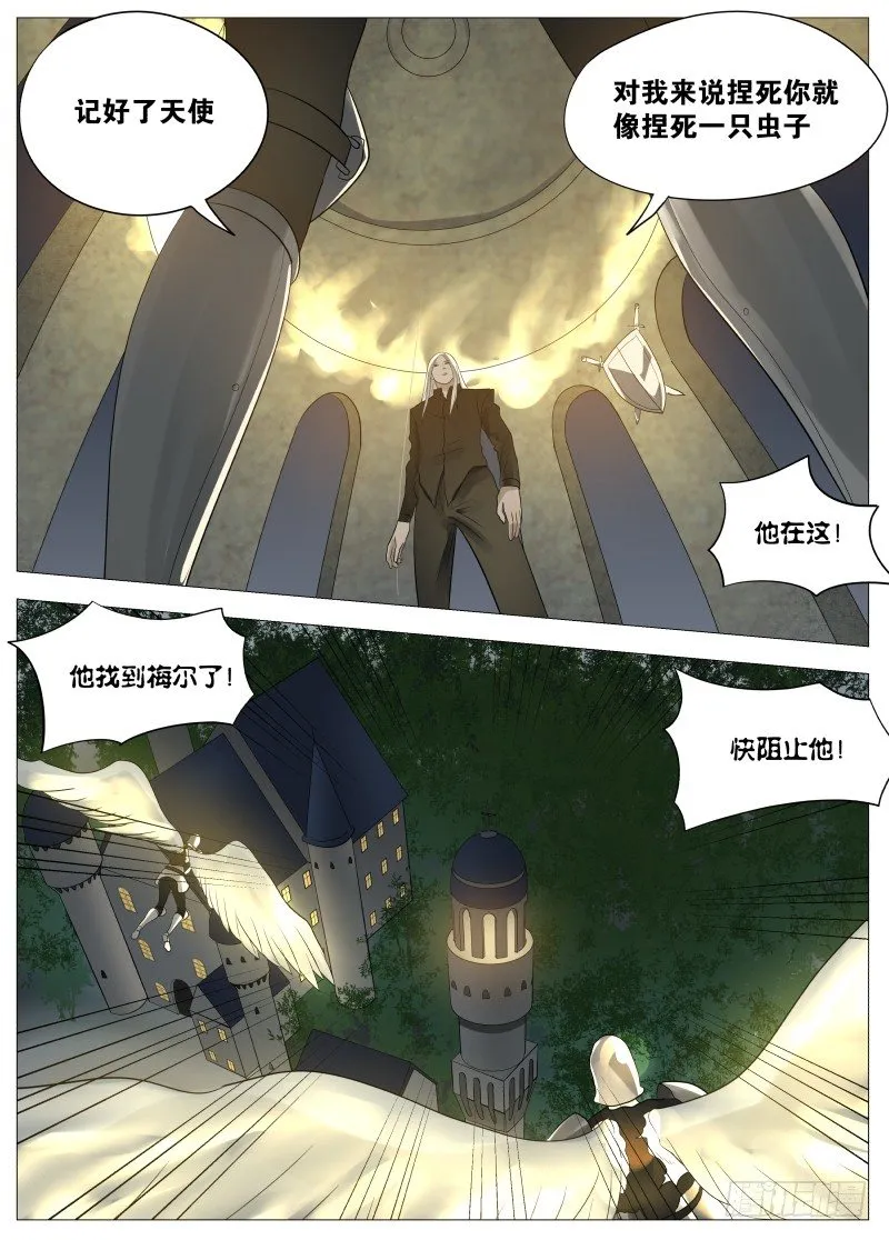 062 吞噬1 第6页