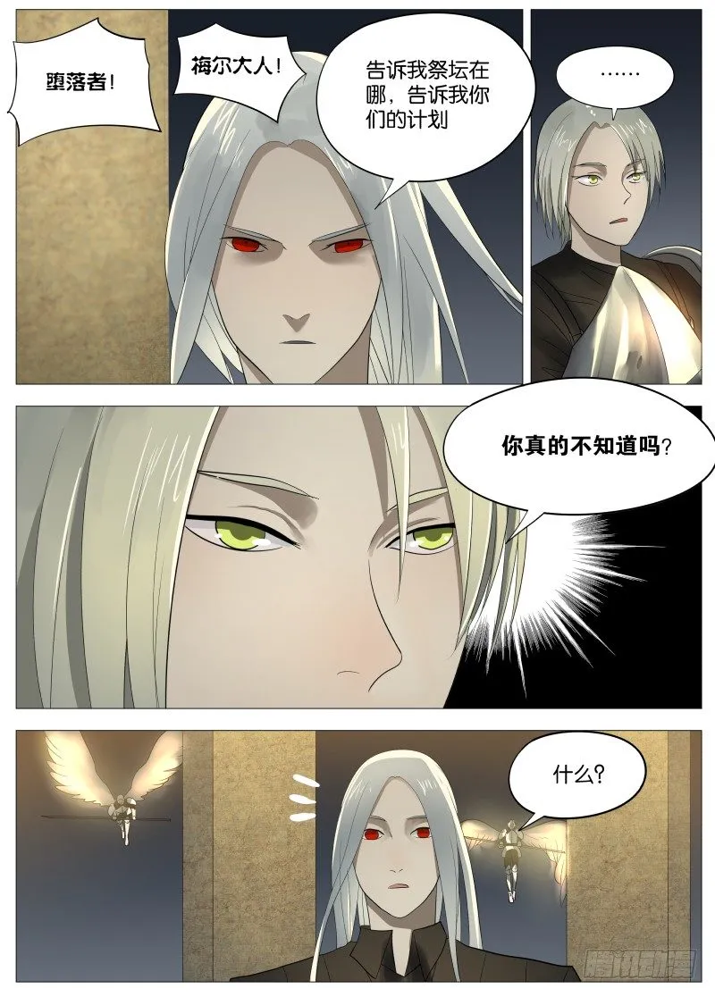 062 吞噬1 第7页