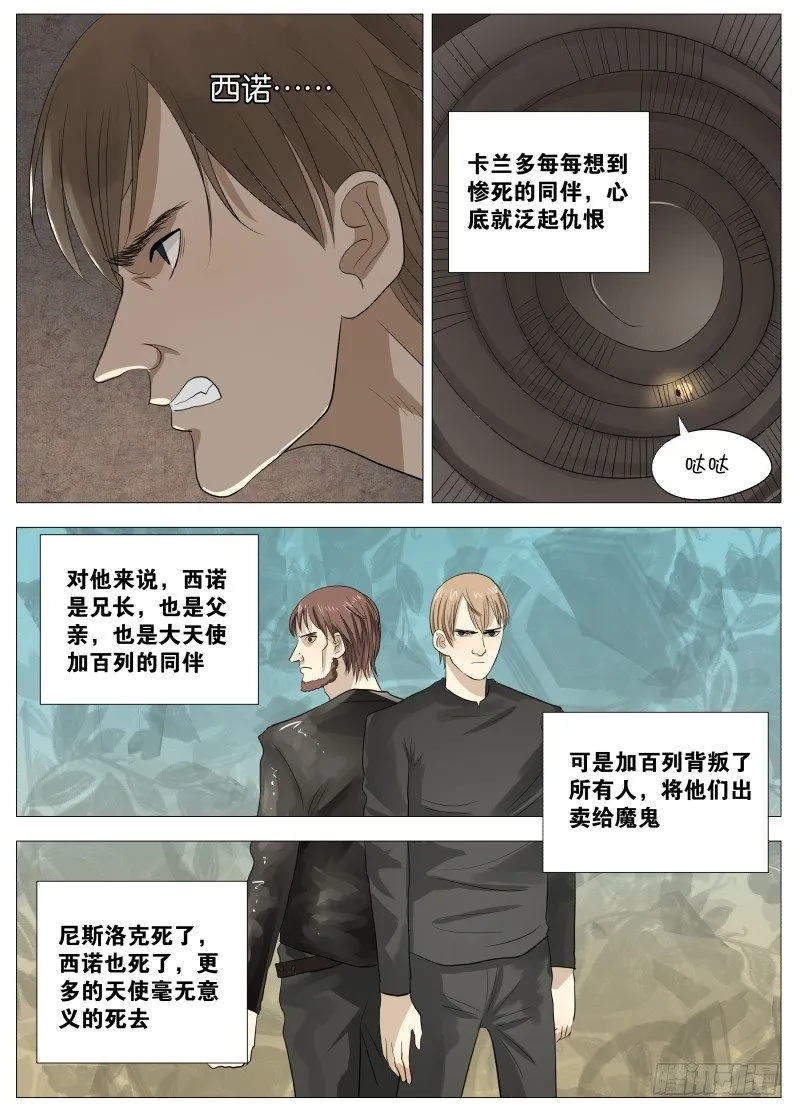 062 吞噬1 第9页