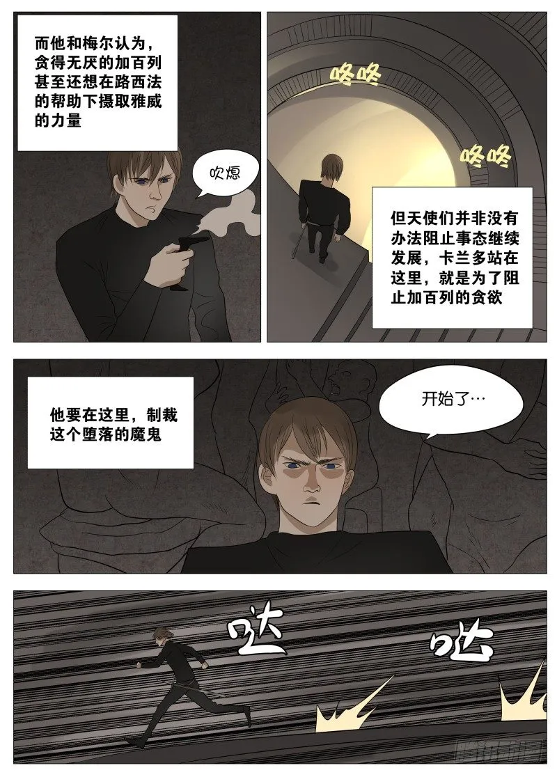 062 吞噬1 第10页