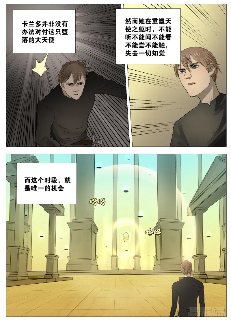 062 吞噬1 第11页