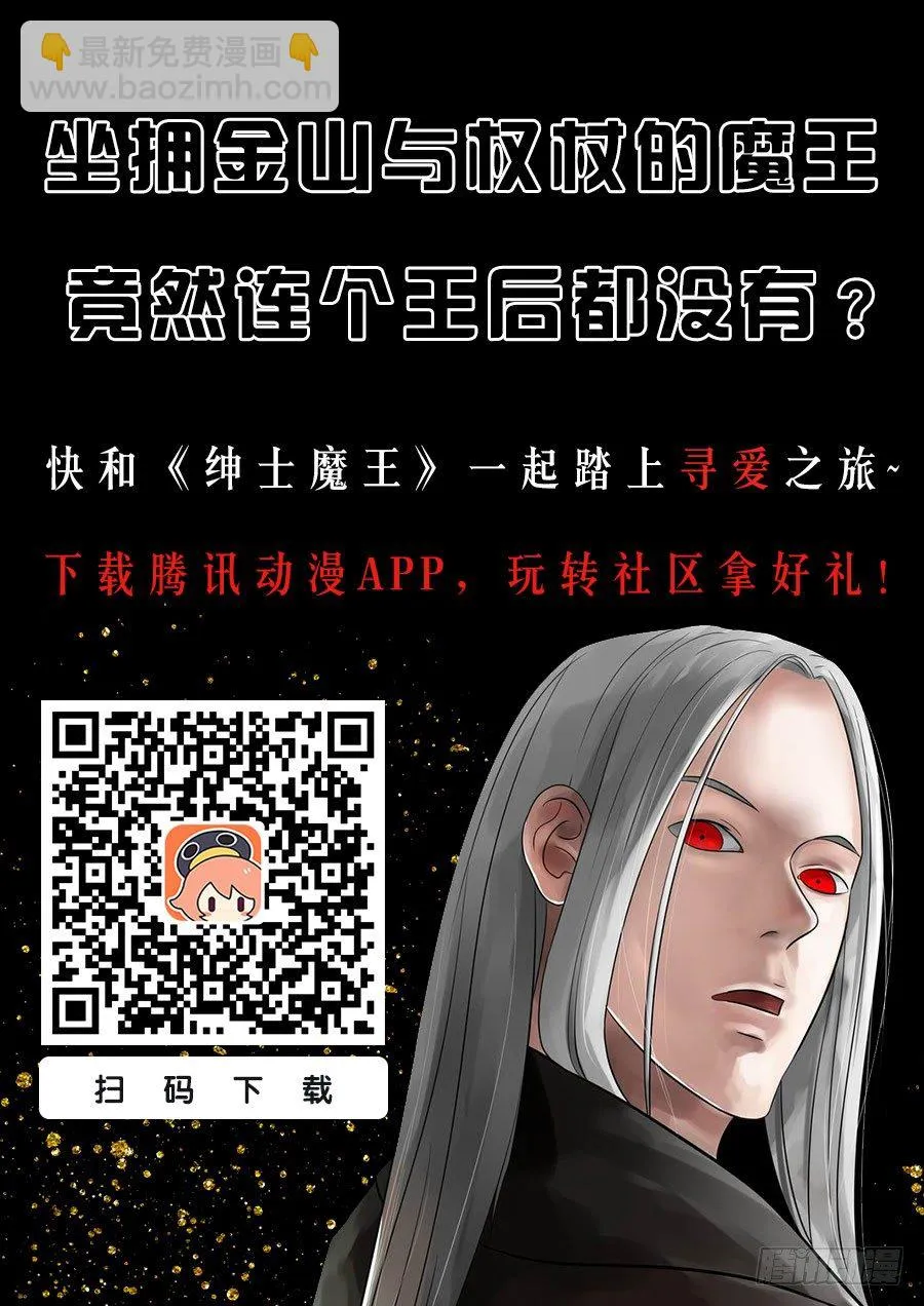 062 吞噬1 第13页