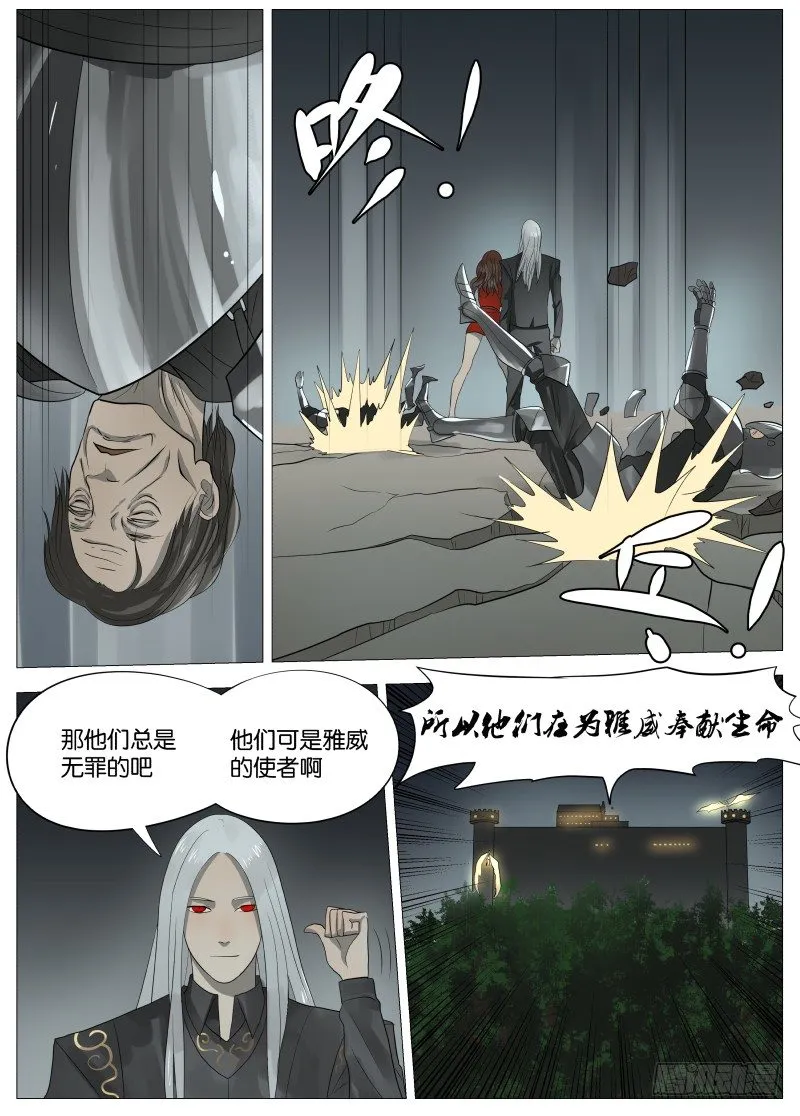 061 圣枪2 第3页