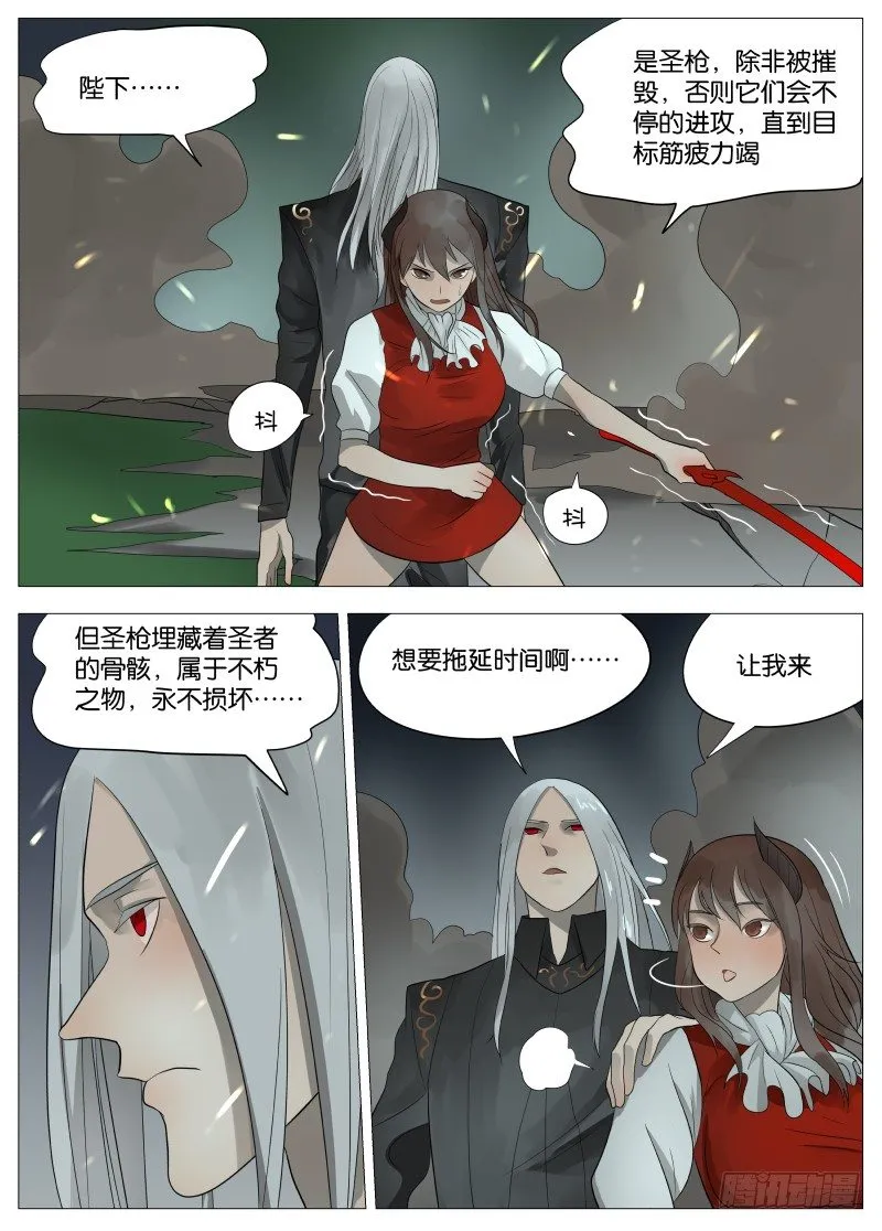 061 圣枪2 第6页