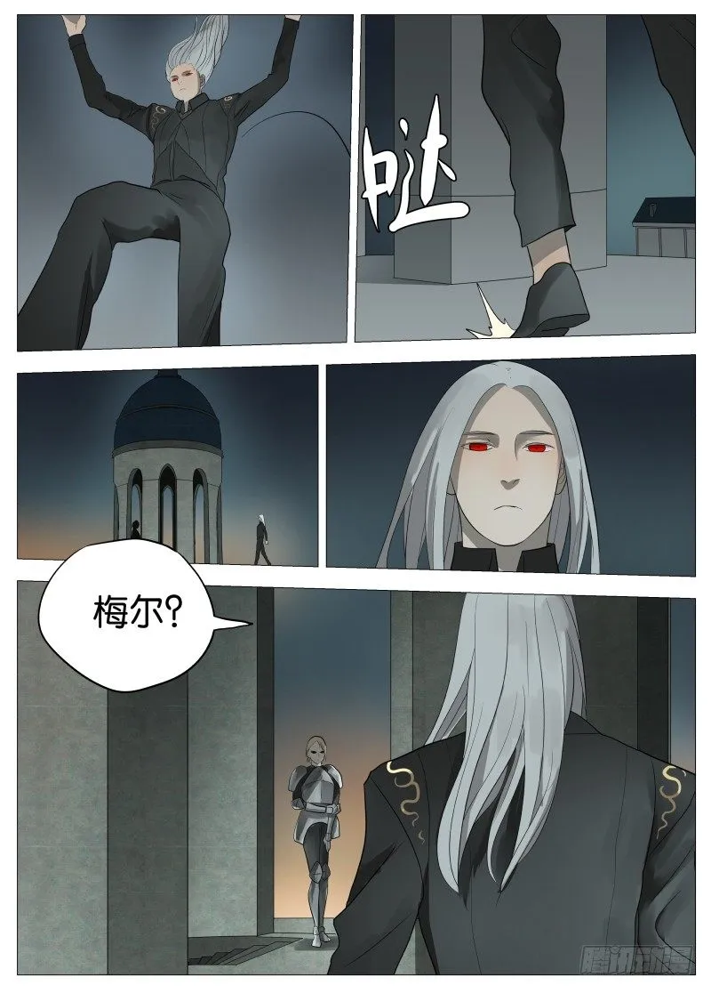 061 圣枪2 第13页