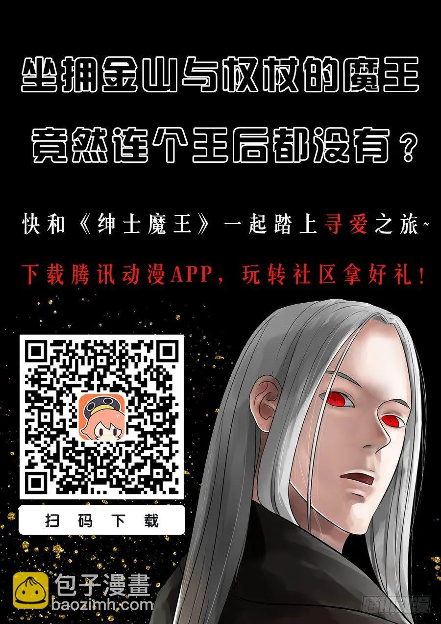 061 圣枪2 第14页