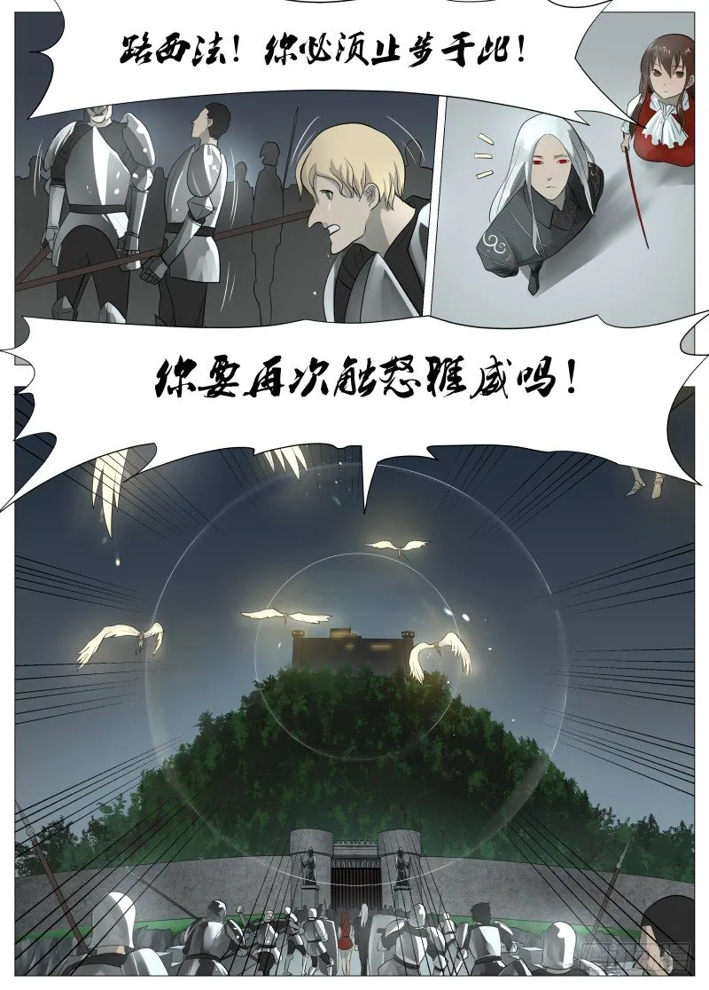 060 圣枪1 第4页