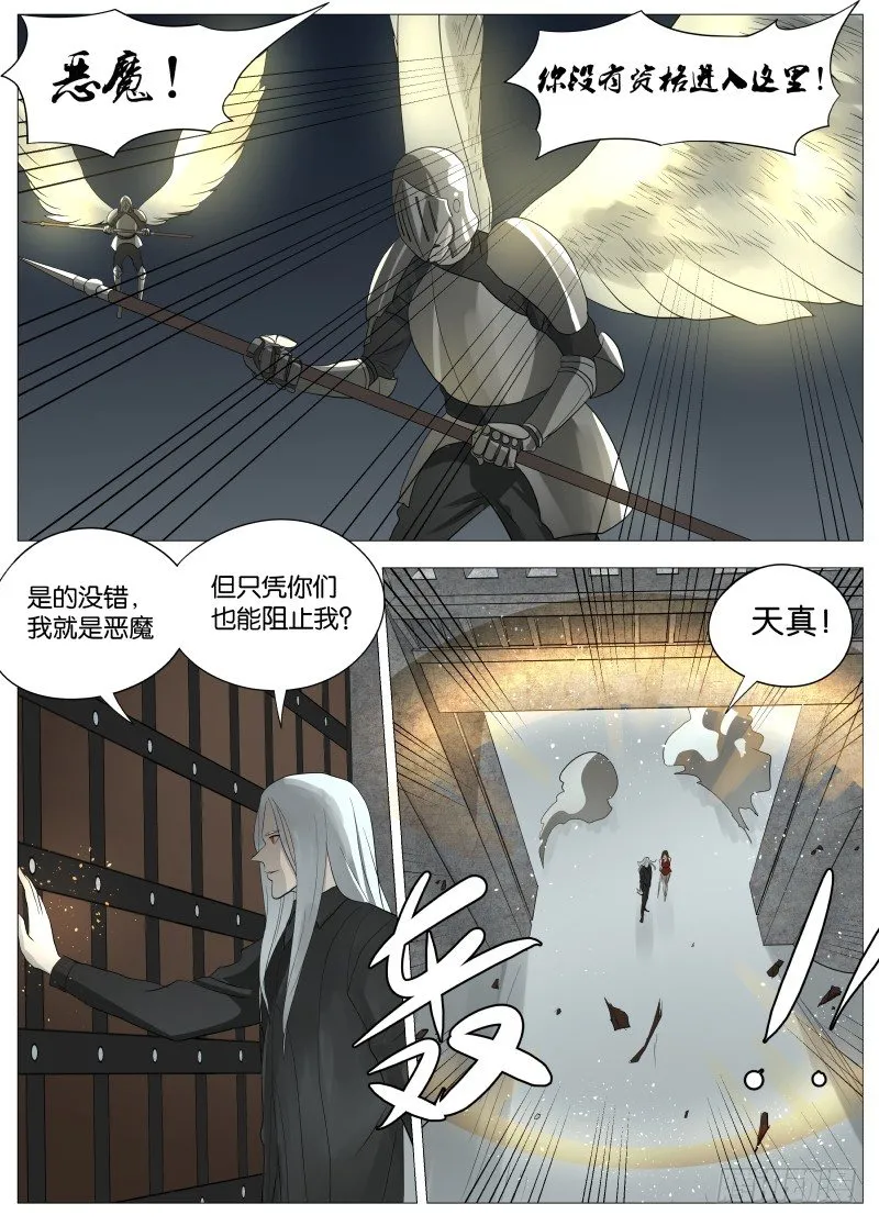 060 圣枪1 第6页