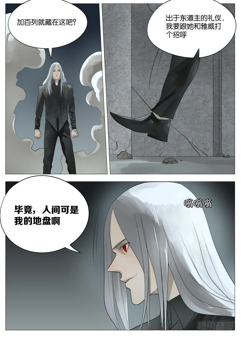 060 圣枪1 第7页