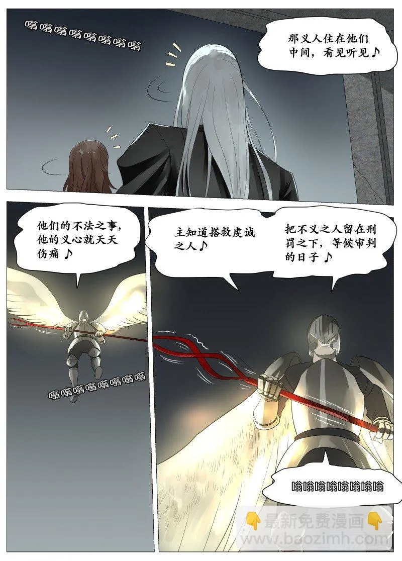 060 圣枪1 第8页