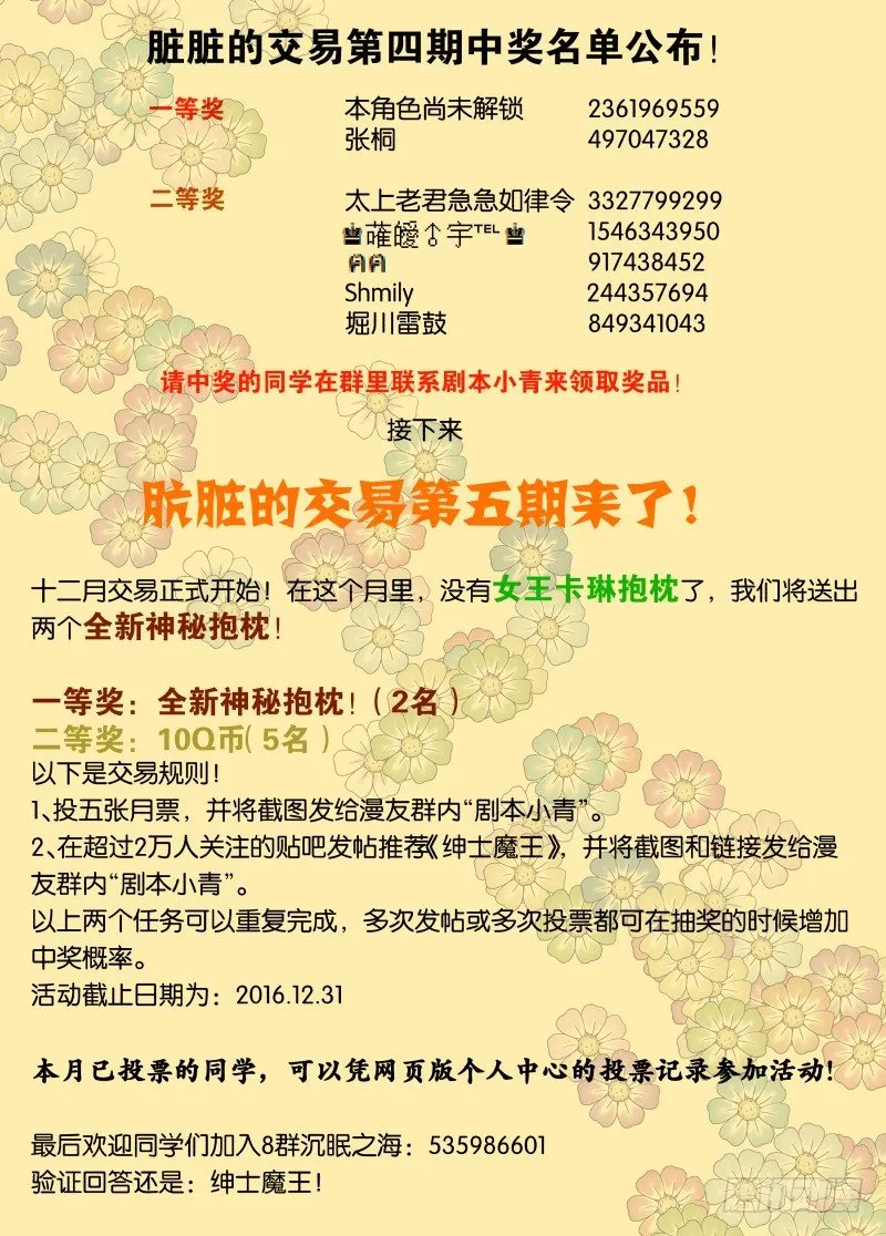 060 圣枪1 第13页