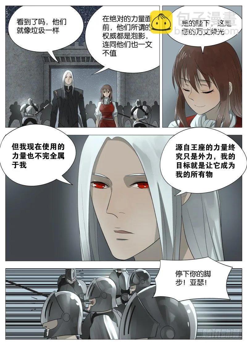 059 屈辱2 第4页
