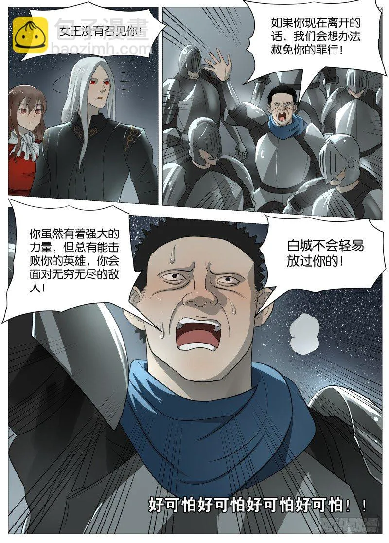 059 屈辱2 第5页