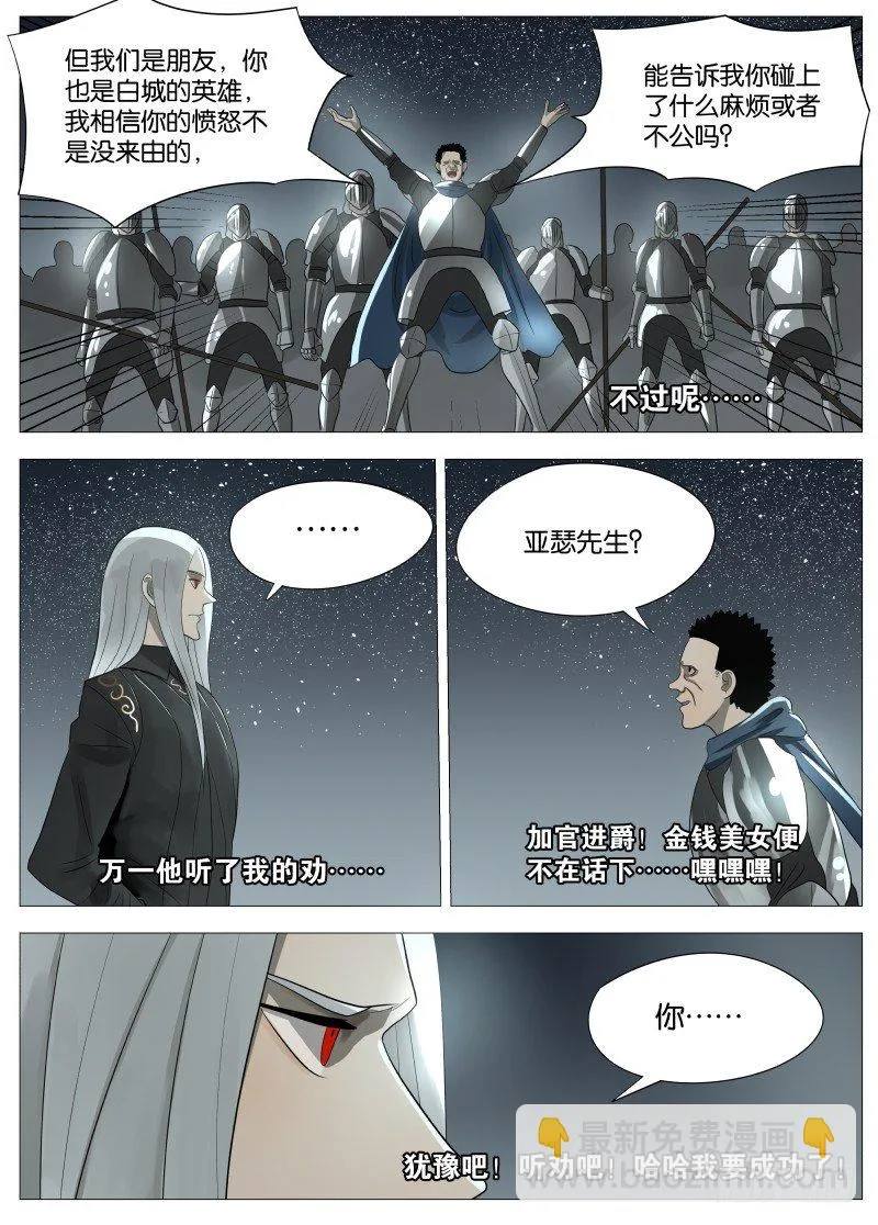 059 屈辱2 第6页