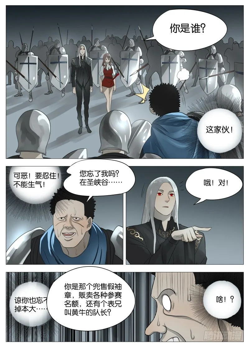 059 屈辱2 第7页