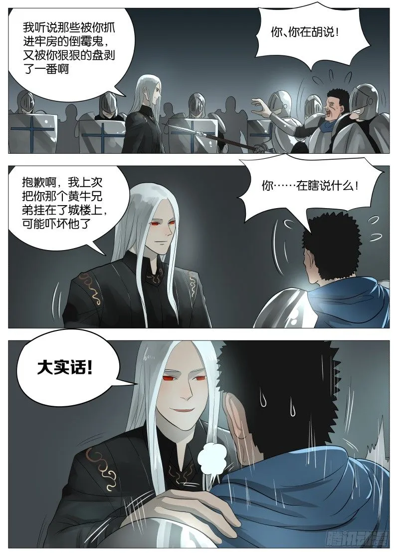 059 屈辱2 第8页