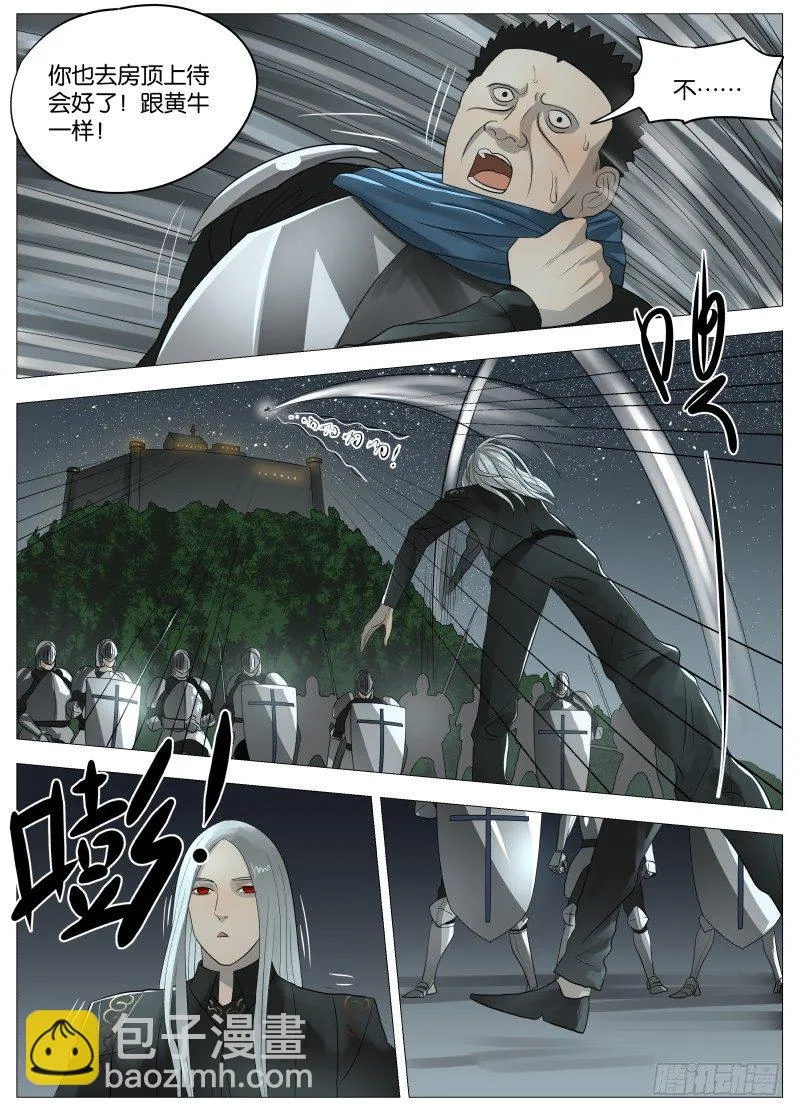 059 屈辱2 第9页