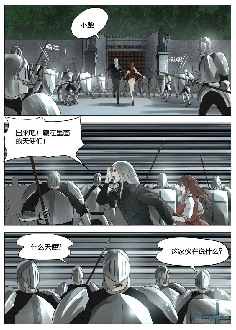 059 屈辱2 第10页