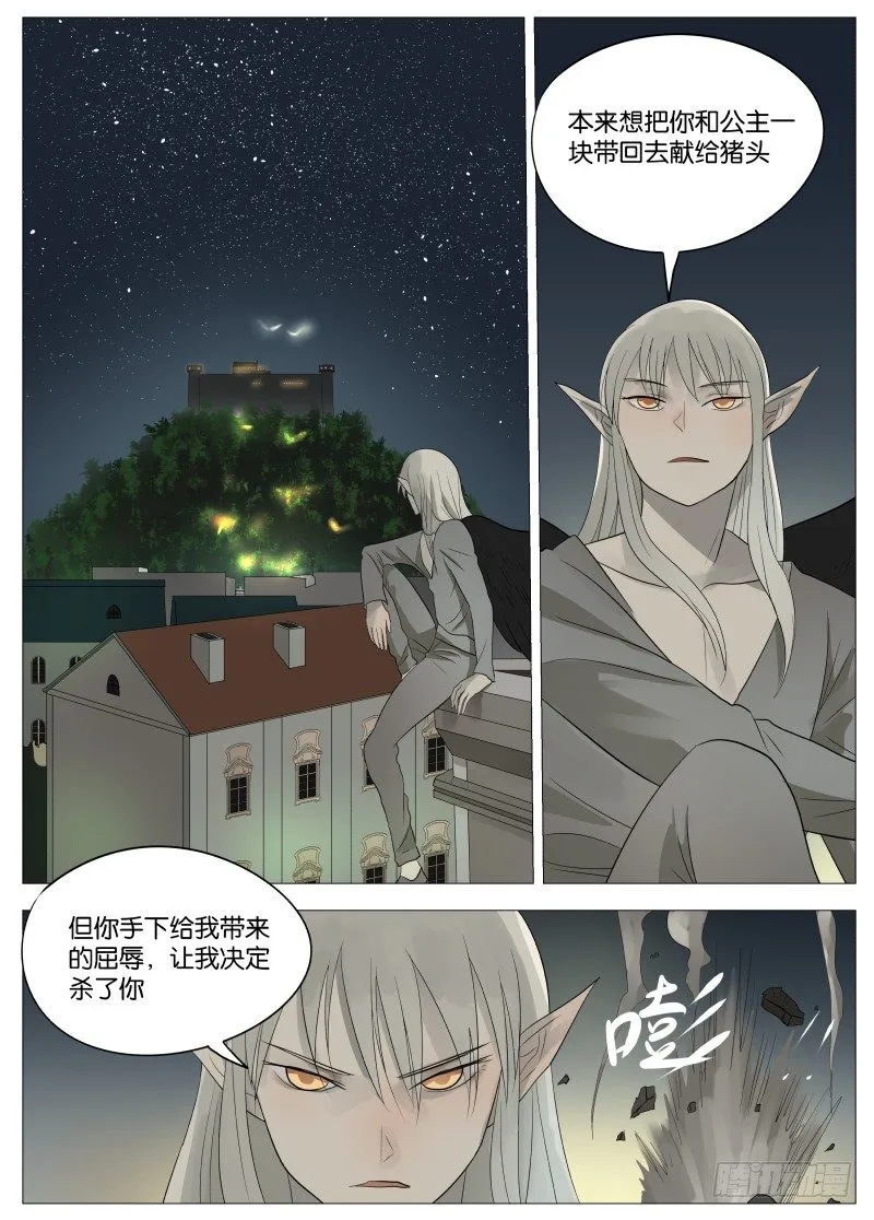 059 屈辱2 第12页