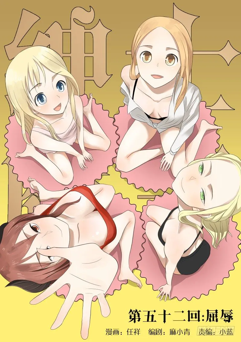 058 屈辱1 第1页