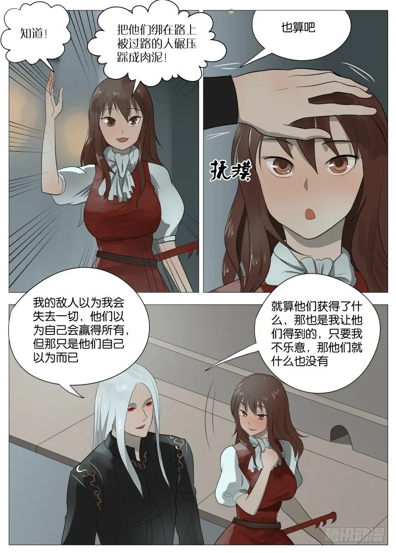 058 屈辱1 第3页