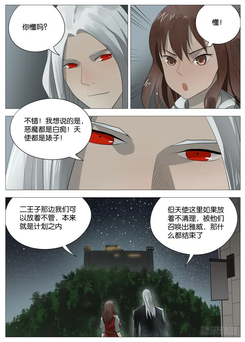 058 屈辱1 第4页