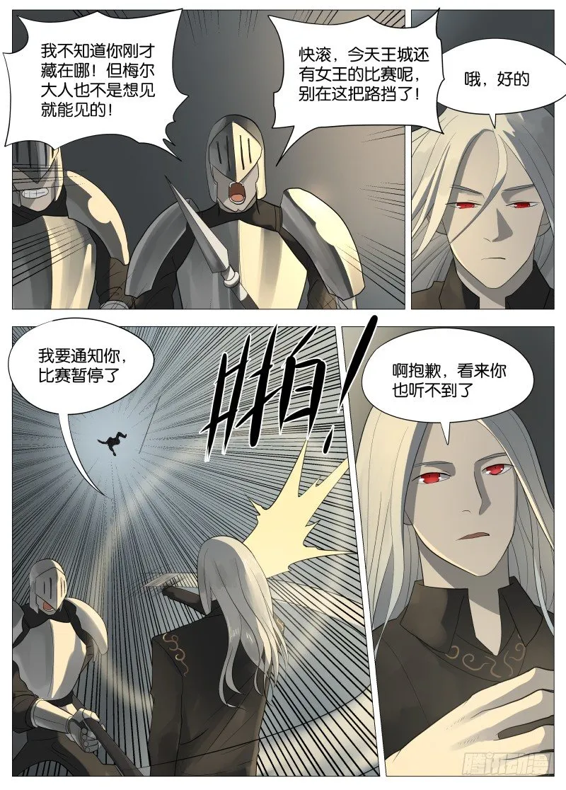 058 屈辱1 第6页