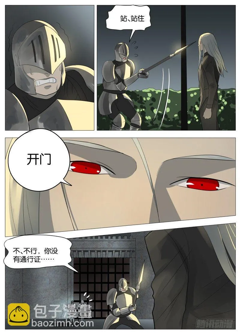 058 屈辱1 第7页