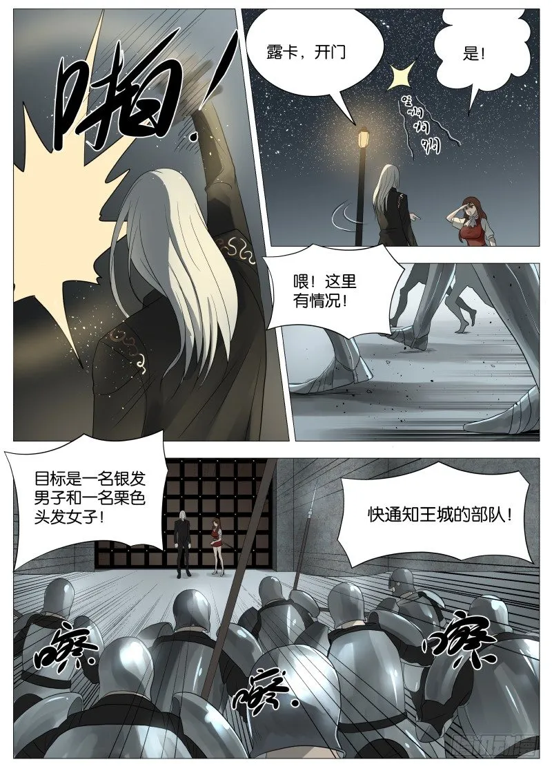 058 屈辱1 第8页