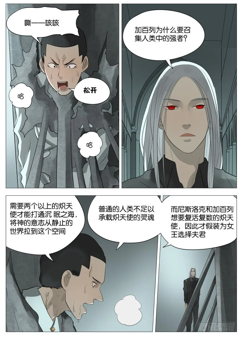 057 为所欲为2 第1页
