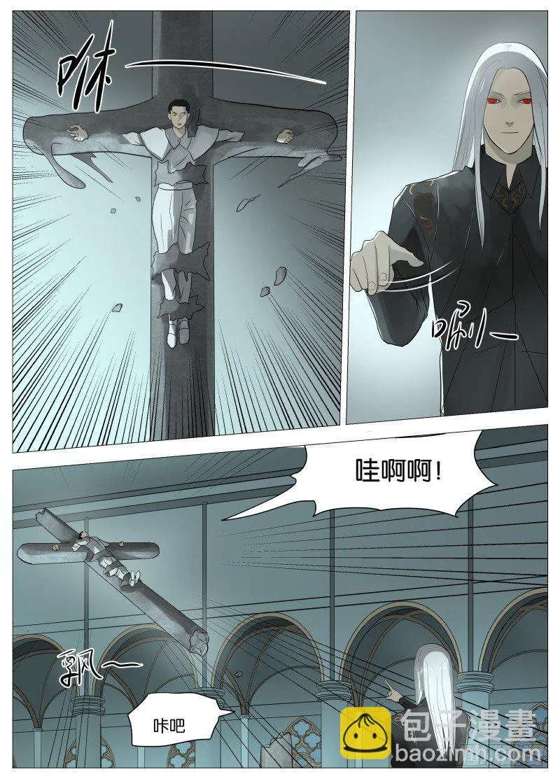 057 为所欲为2 第5页