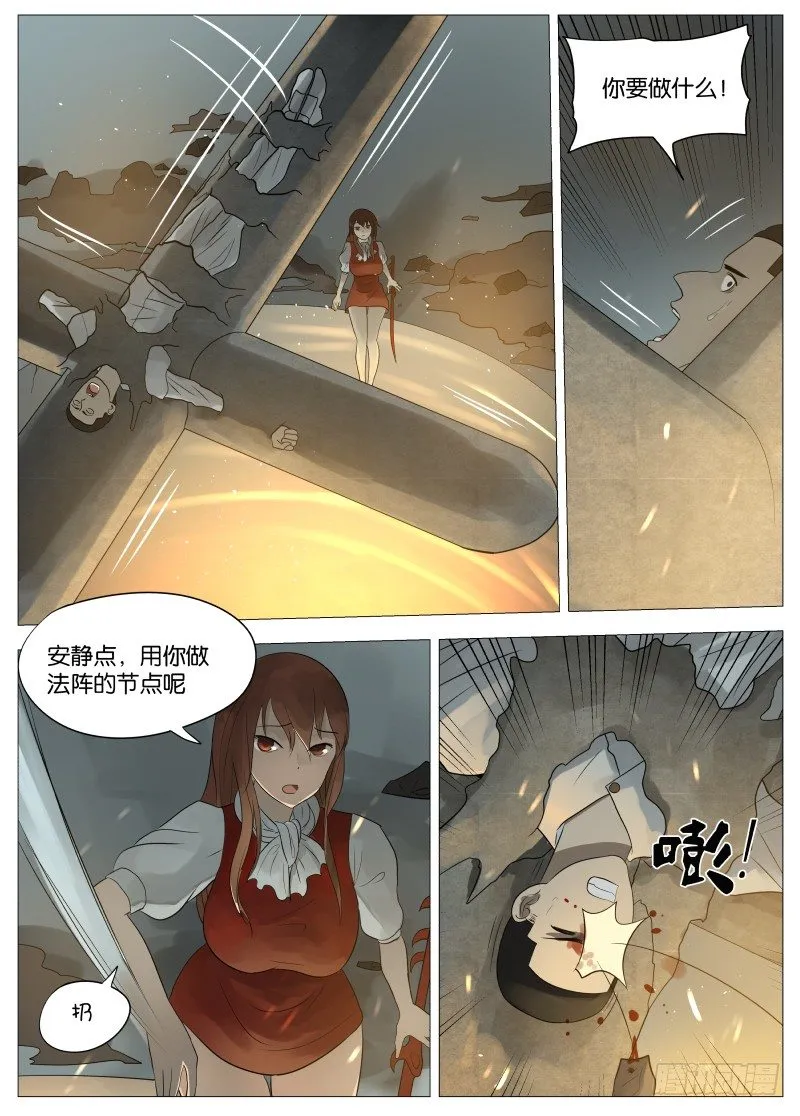 057 为所欲为2 第6页