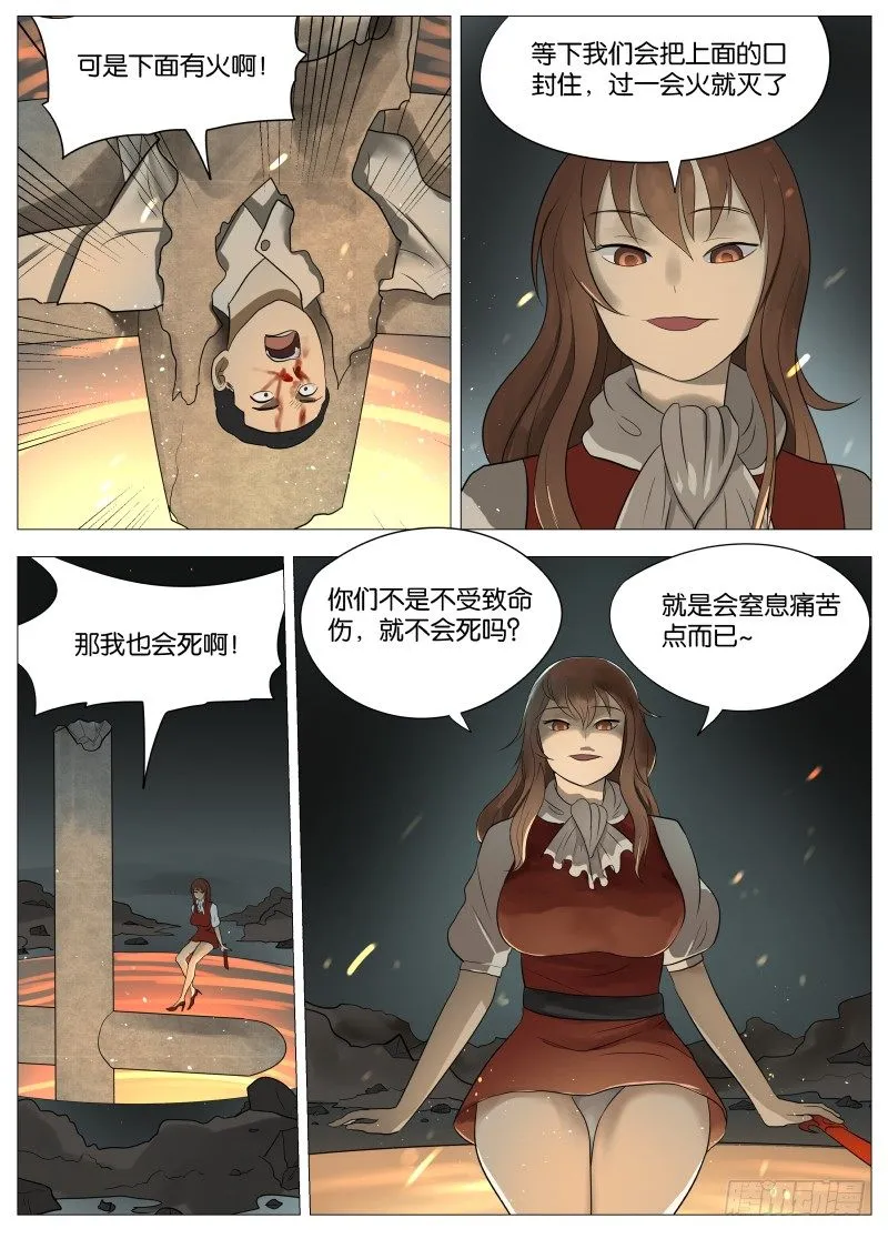 057 为所欲为2 第7页