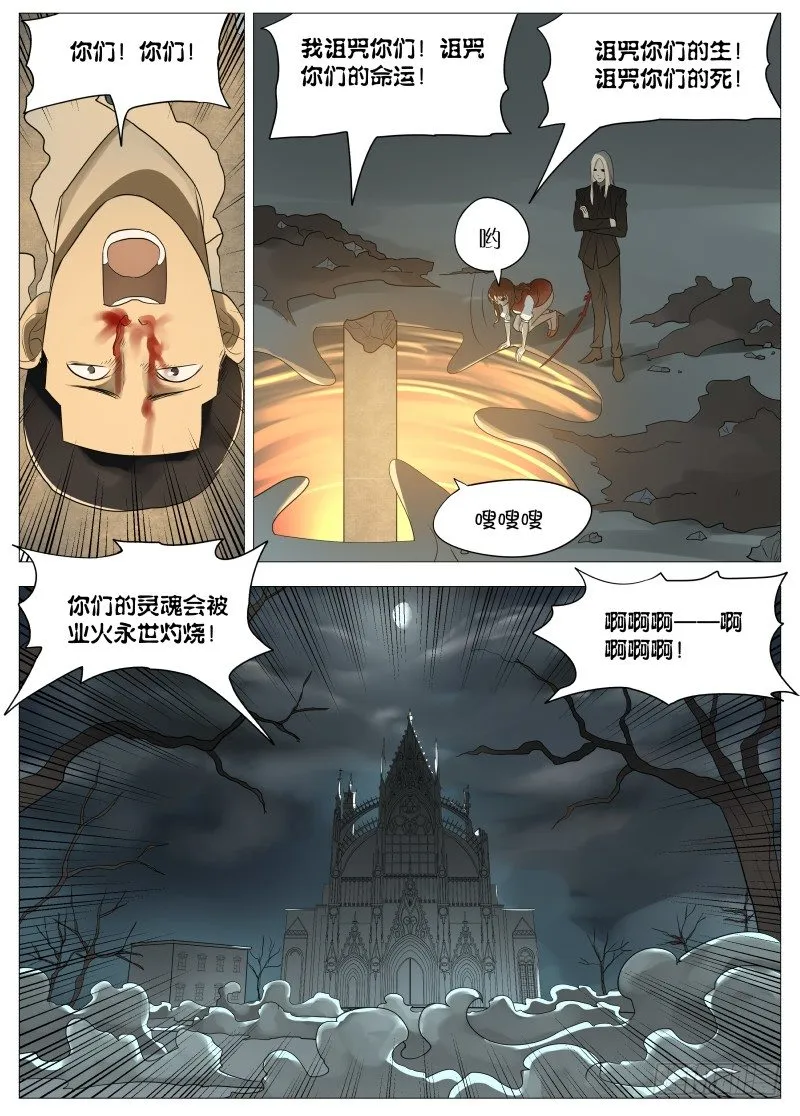 057 为所欲为2 第8页