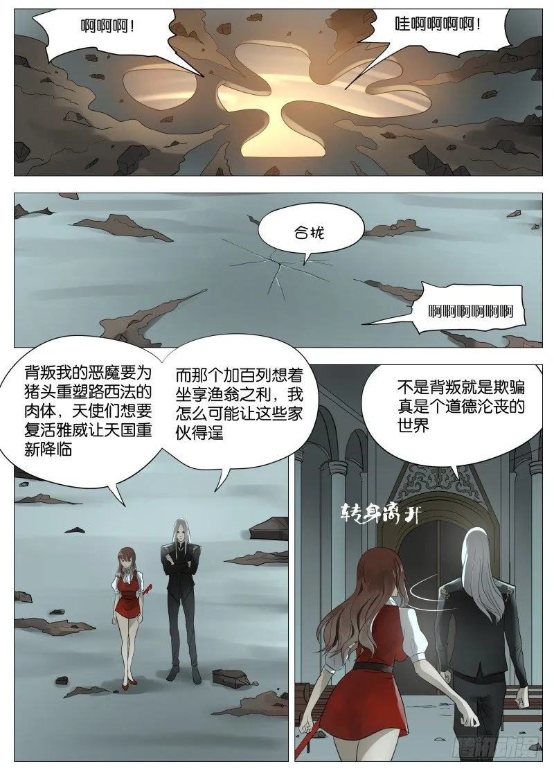 057 为所欲为2 第9页