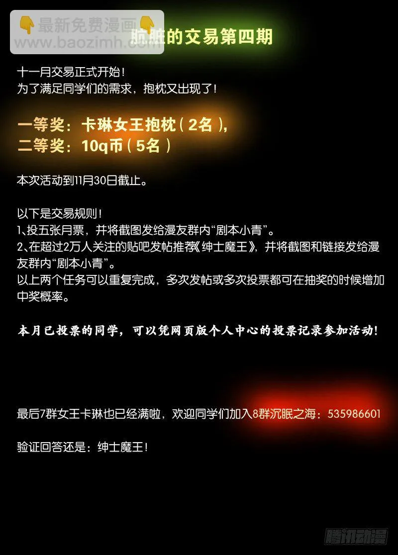 057 为所欲为2 第11页