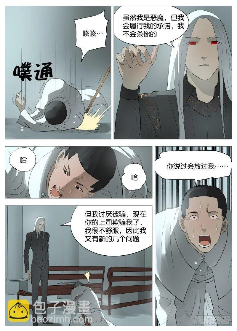 056 为所欲为1 第4页