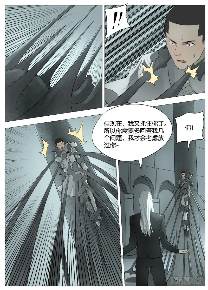 056 为所欲为1 第6页