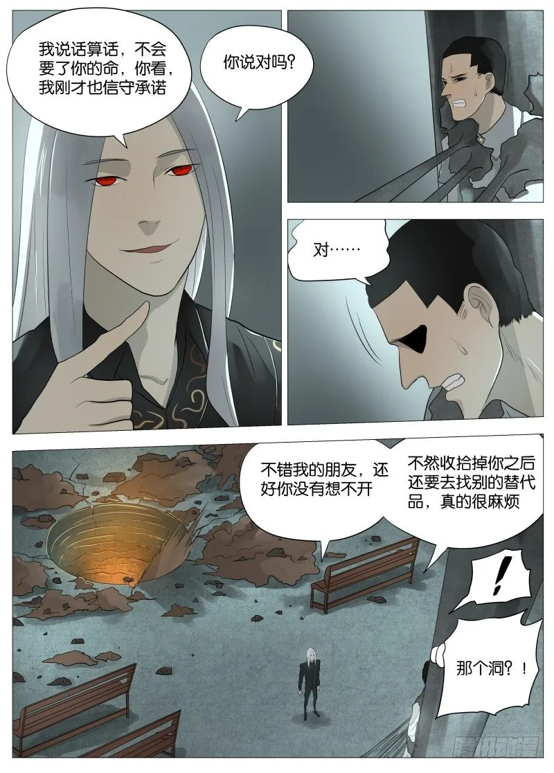 056 为所欲为1 第7页