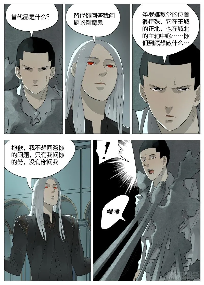 056 为所欲为1 第8页