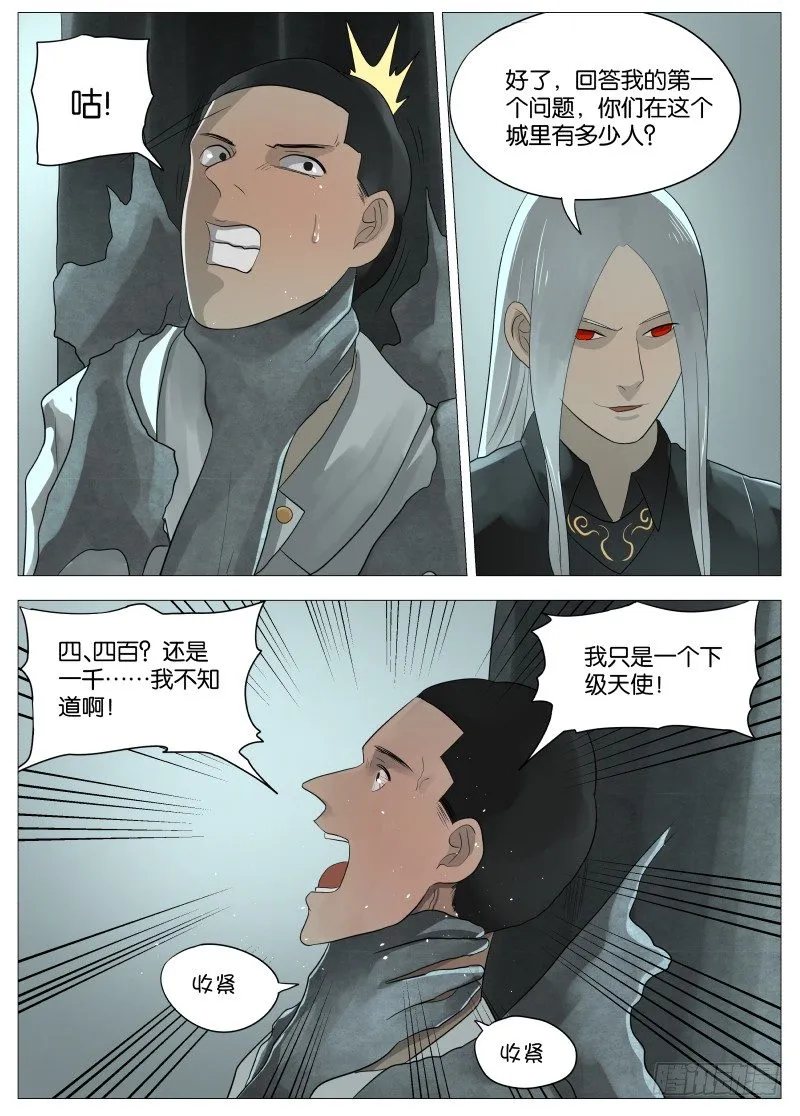 056 为所欲为1 第9页