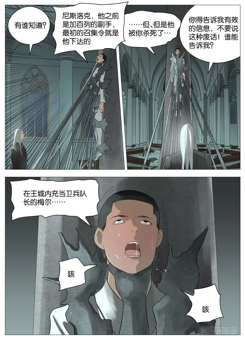 056 为所欲为1 第10页