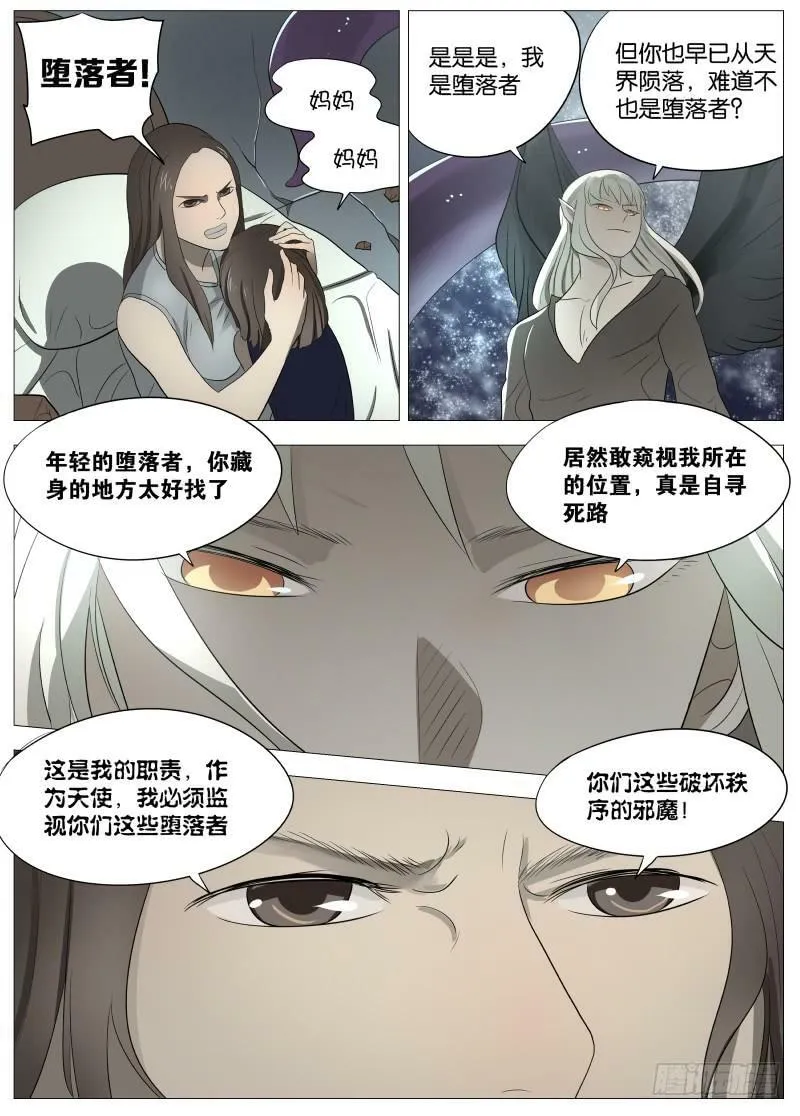 053 愉悦2 第3页