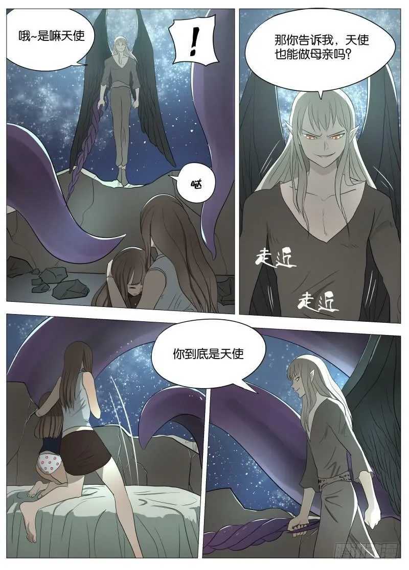053 愉悦2 第4页