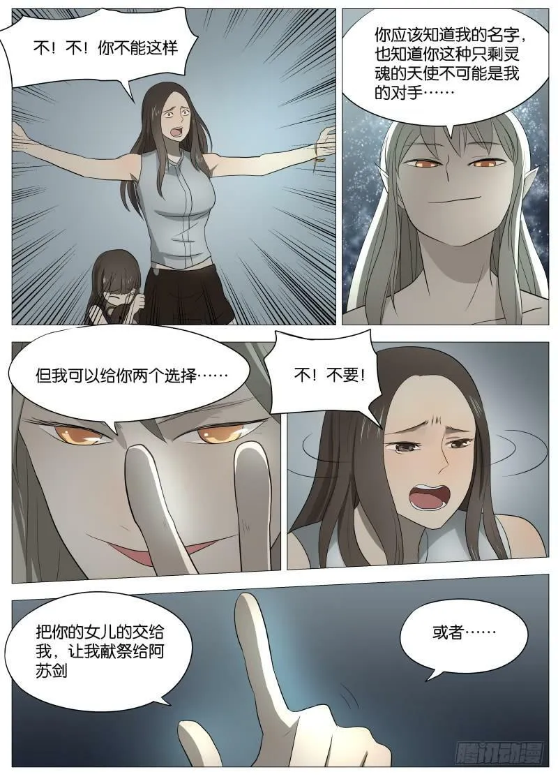 053 愉悦2 第6页