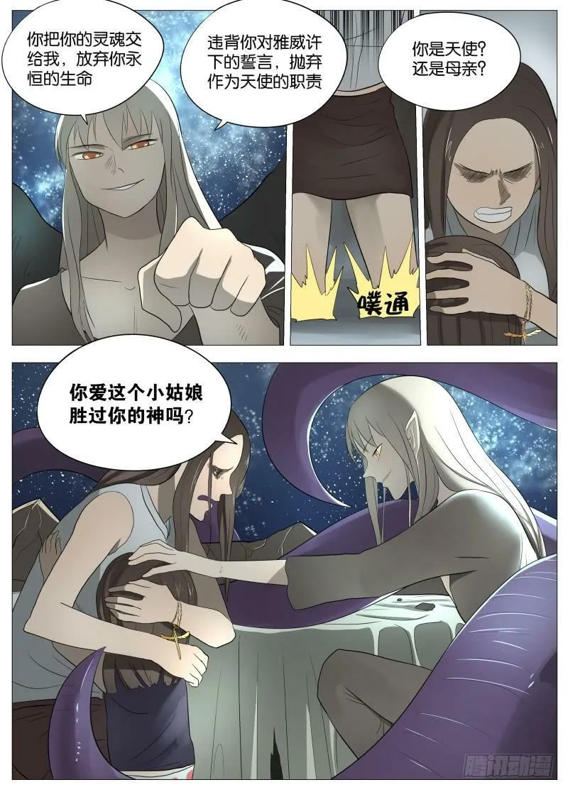 053 愉悦2 第7页